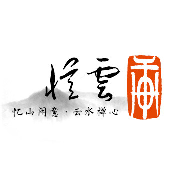 忆云轩的LOGO