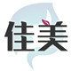 佳美化妆品店