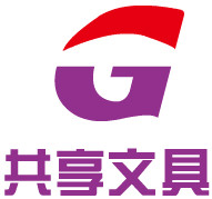 共享文具