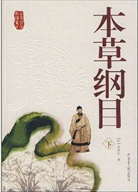 中草药苗圃