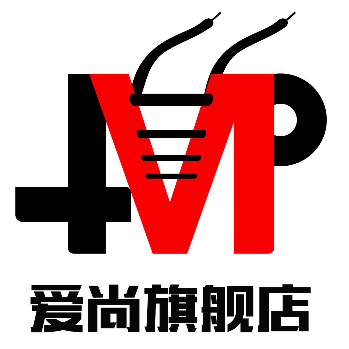 爱尚名品鞋