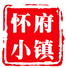怀府小镇工厂店的LOGO