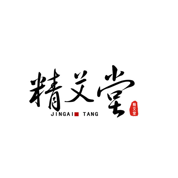 湖北蕲艾制品工厂店