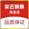 紫云飘飘内衣店