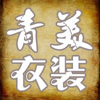 青美衣装的LOGO