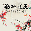 如意精品店铺的LOGO