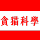 贪猫旗舰店的LOGO