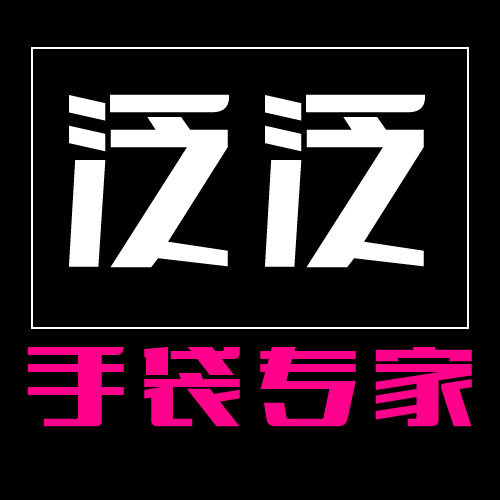 泛泛女包