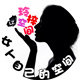 玲梓空间