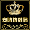 手机信号工厂