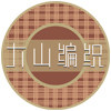 大山编织