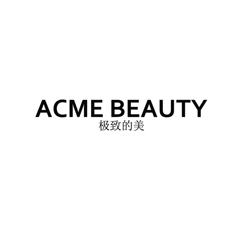 ACMEBEAUTY 企业店