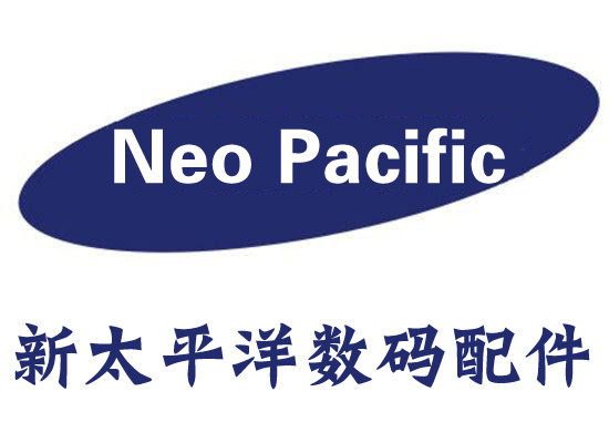 新太平洋数码配件
