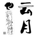 云月雕塑艺术