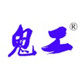 鬼工官方商城的LOGO
