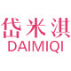岱米淇旗舰店的LOGO