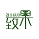 致果家居旗舰店的LOGO