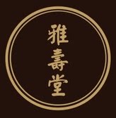 雅寿堂官方店铺
