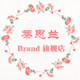 萘思兰旗舰店