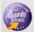 天  猫网上金牌卖家的LOGO