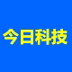 今日科技  厂家批发