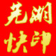 90图文快印