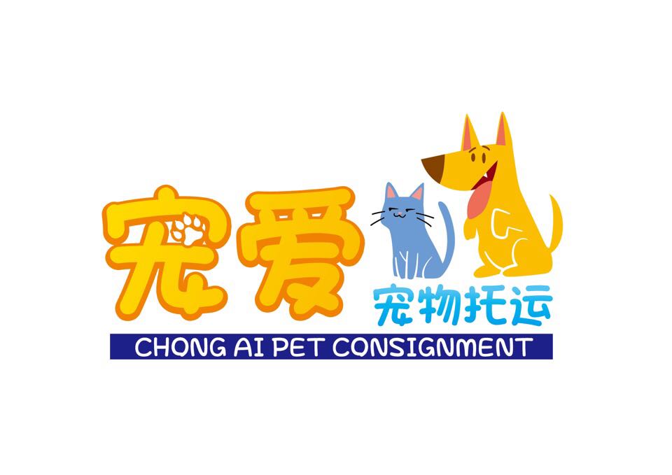 宠爱宠物旅行社