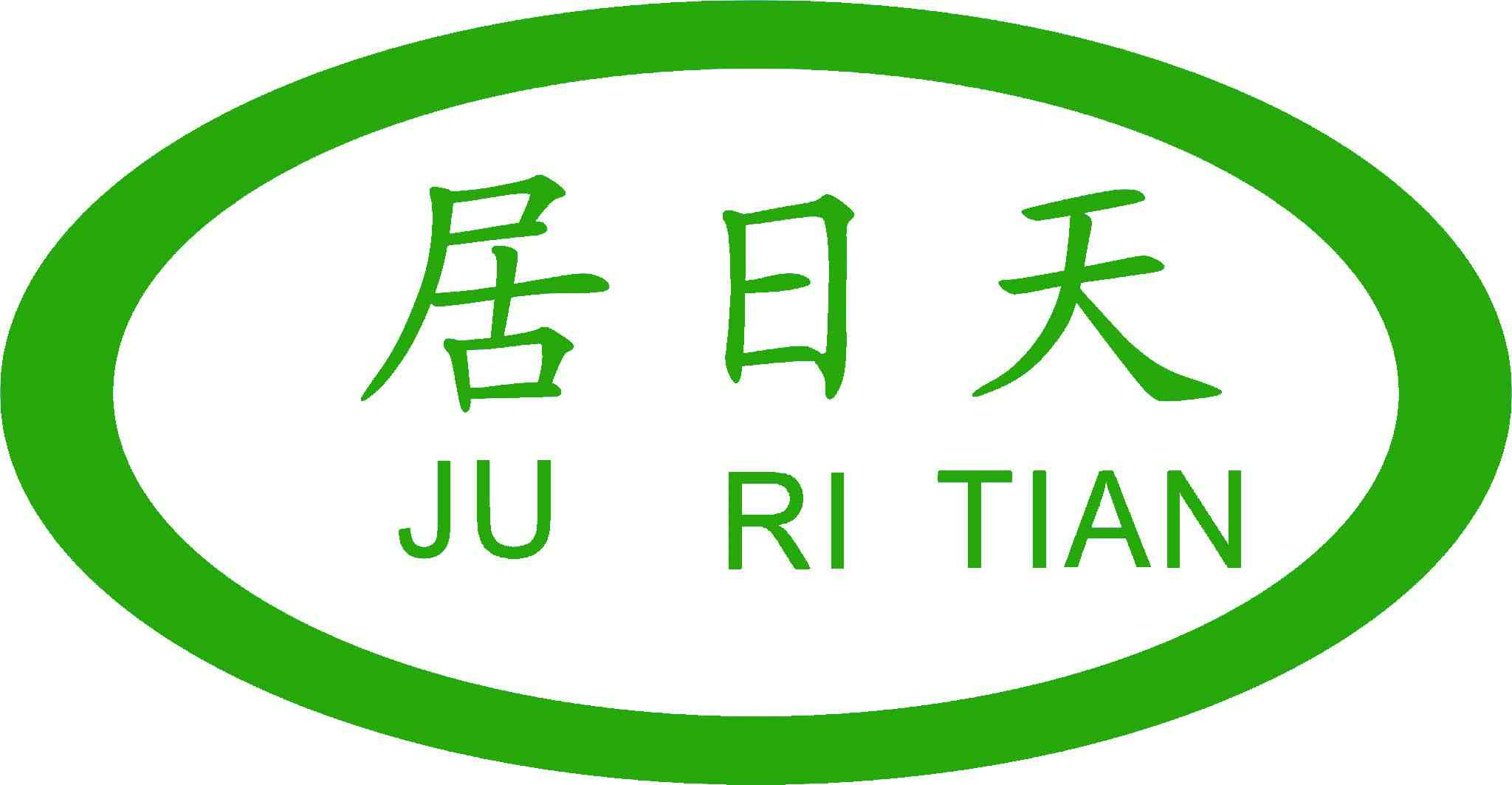 居日天品牌第一分店