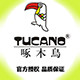 啄木鸟三皮堂专卖店的LOGO