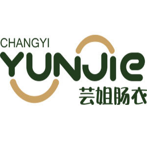 芸姐肠衣官方企业店