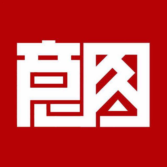 意图设计