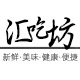 汇吃坊食品