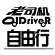 成都景程老司机国旅专营店的LOGO