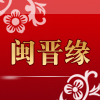 闽晋缘男鞋