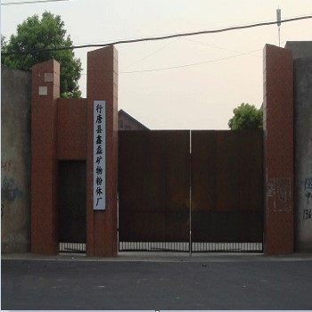 河北玖宝建材有限公司