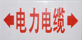 山东正海电力