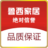 鲁西家居的LOGO