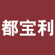 广州韵姿美容美体养生主营店