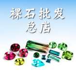 裸石批发总店的LOGO