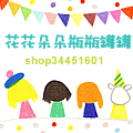 花花朵朵瓶瓶罐罐店