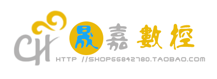 晟嘉数控