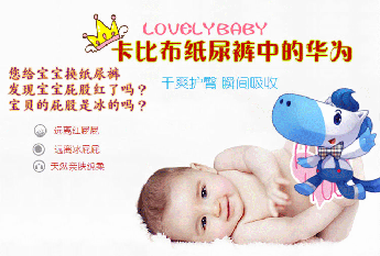 艺潆母婴店