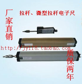 位移传感器 电子尺