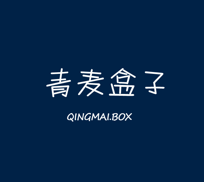青麦盒子