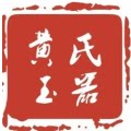 罗甸老黄家的玉器店的LOGO