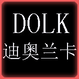 迪奥兰卡