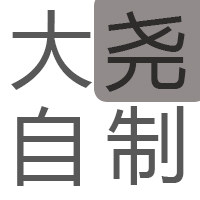 大尧自制的LOGO