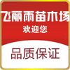 飞丽雨苗木场