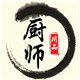 酒店厨师用品的LOGO