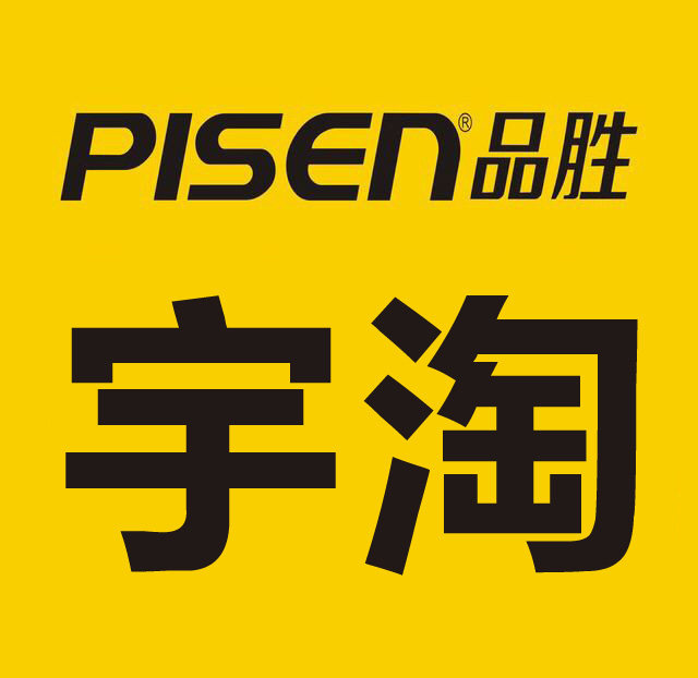 pisen品胜宇淘专卖店的LOGO